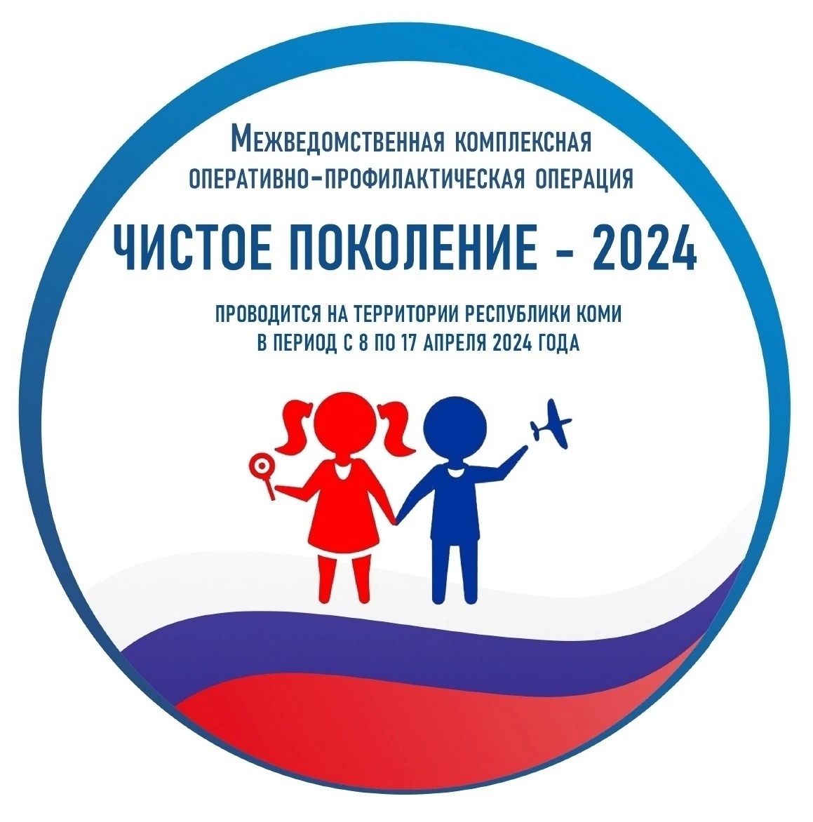 «Чистое поколение – 2024»..