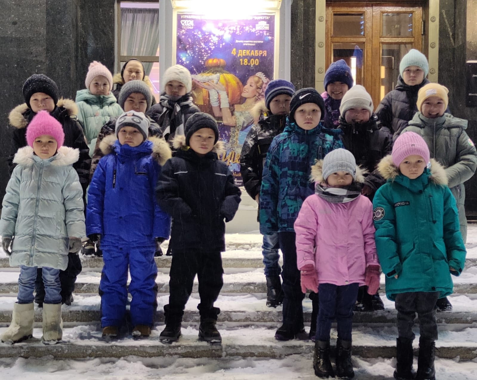 4 декабря во Дворце культуры шахтеров состоялся музыкальный спектакль «Золушка»..